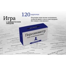 Набор карточек "Персонометр"