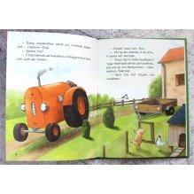 Маленький красный Трактор и новый друг (ил. Ф. Госсенса)