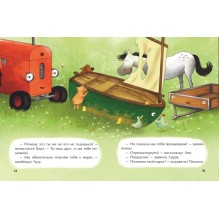 Маленький красный Трактор и кораблик (ил. Ф. Госсенса)