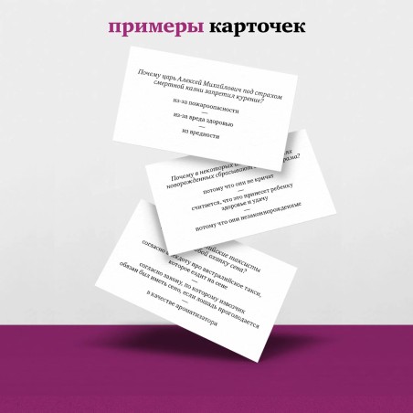 Набор карточек "Почемуметр"