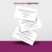 Набор карточек "Почемуметр"