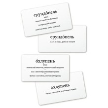 Набор карточек "Ерундопель"