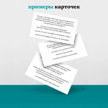 Набор карточек "Почемуметр-2"