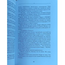 Гарри Поттер и Принц-Полукровка