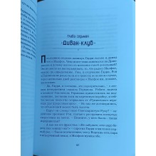 Гарри Поттер и Принц-Полукровка