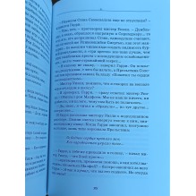 Гарри Поттер и Принц-Полукровка