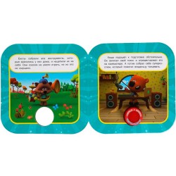 Конкурс талантов. Ми-ми-мишки