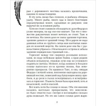 Живые. 3. Земля будет принадлежать нам