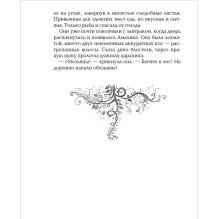 Живые. 3. Земля будет принадлежать нам