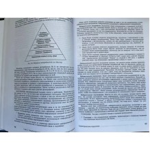 Основы маркетинга