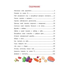 Личная безопасность