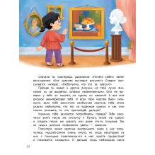 Личная безопасность