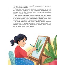 Личная безопасность