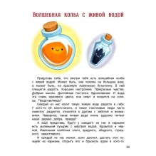 Безопасное общение