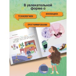 Ара - инноватор мечты