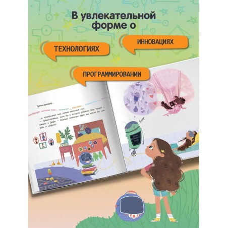 Ара - инноватор мечты