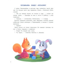 Энциклопедия сказочного спокойствия