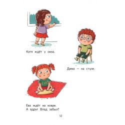 Влад и робот. Учимся читать с Евой и Владом