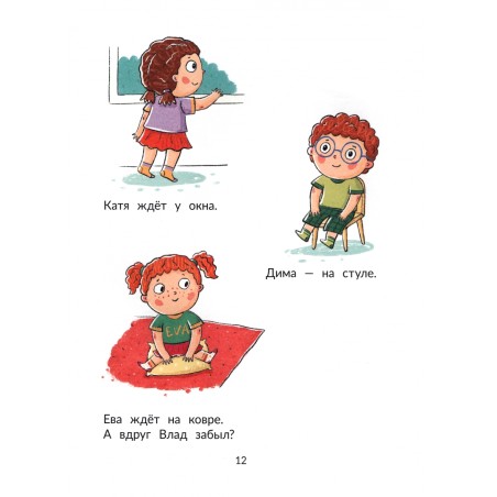 Влад и робот. Учимся читать с Евой и Владом