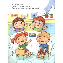 Ева не хочет есть суп. Учимся читать с Евой и Владом