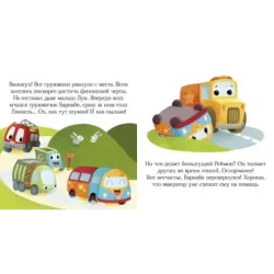 Пижамные истории. Про машины и машинки