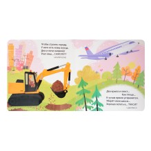 Загадки - обманки. Транспорт и техника