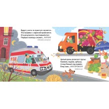 Загадки - обманки. Транспорт и техника