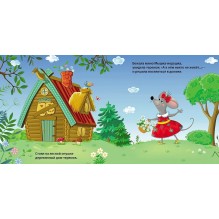 Книжки - картонки. Сказки. Теремок
