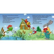 Книжки - картонки. Сказки. Теремок