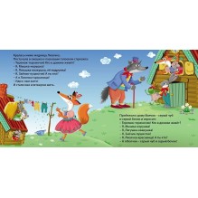 Книжки - картонки. Сказки. Теремок
