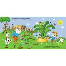 Книжки - картонки. Репка