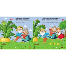 Книжки - картонки. Репка