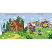 Книжки - картонки. Курочка Ряба