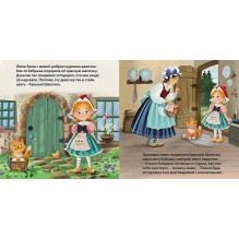 Книжки - картонки. Красная шапочка