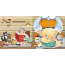 Книжки - картонки. Колобок