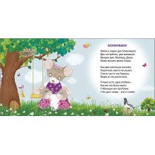 Книжки - картонки. Читаем днем и перед сном