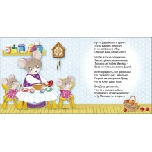 Книжки - картонки. Читаем днем и перед сном