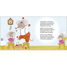 Книжки - картонки. Читаем днем и перед сном