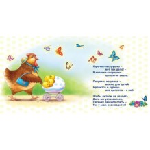 Книжки - картонки. Читаем перед сном