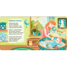 Книжки - картонки (бол). Баю-Баиньки. Колыбельные песенки