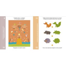 Возьми с собой в дорогу. 100 лучших игр 5+