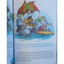 Суперагент Моррис. А завтрак будет позже! (Уцененная)