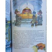 Суперагент Моррис. А завтрак будет позже! (Уцененная)