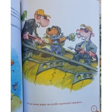 Суперагент Моррис. А завтрак будет позже! (Уцененная)