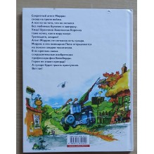 Суперагент Моррис. А завтрак будет позже! (Уцененная)