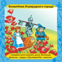 Настольная игра Сундучок Знаний (BrainBox) Сказки