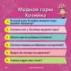 Настольная игра Сундучок Знаний (BrainBox) Сказки