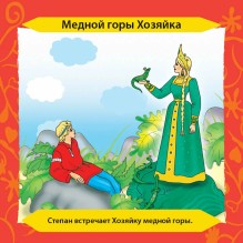 Настольная игра Сундучок Знаний (BrainBox) Сказки