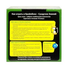 Настольная игра Сундучок Знаний (BrainBox) Природа