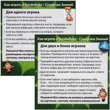 Настольная игра Сундучок Знаний (BrainBox) Природа